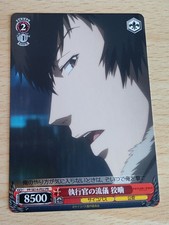 Weiss Schwarz Psycho-Pass PR Card Shinya Kogami Noitamina