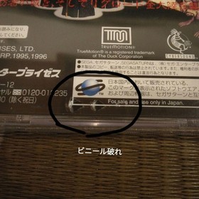 Saturn Riglord Sag2 Riglordsag2 Japan P2