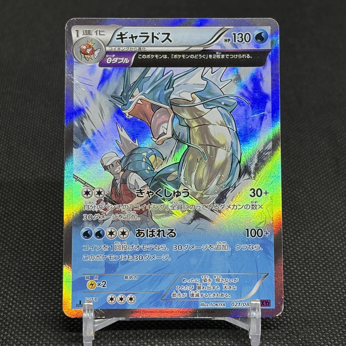 25+ Water Pokémon TCG Japanese Individual Trading Card Games 1st