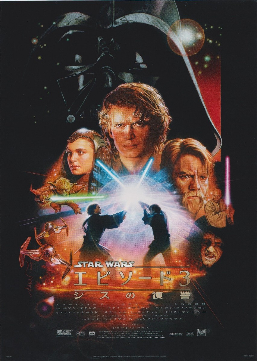 Star Wars Revenge of the Sith 2005 Japanese Chirashi Mini Movie