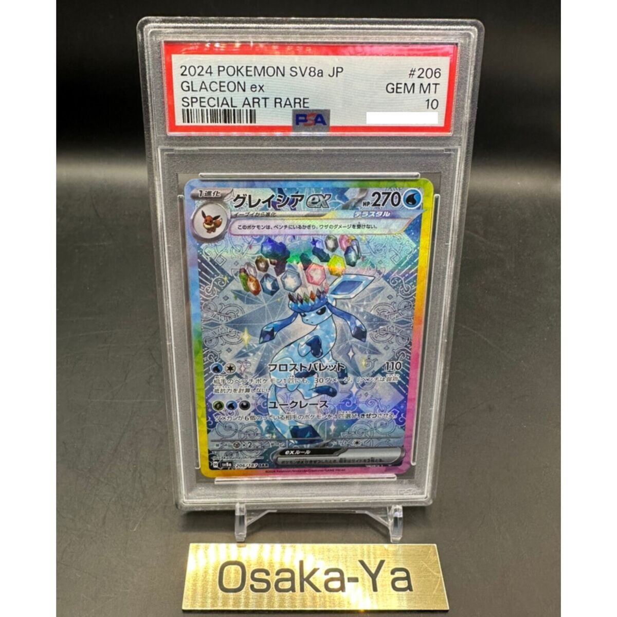 PSA 10 Glaceon ex SAR 206/187 Terastal Festival sv8a Pokemon PSA 10 Glaceon ex SAR 206/187 Terastal Festival sv8a Pokemon