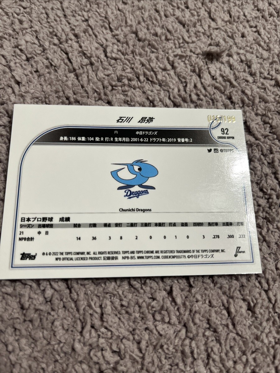 2022 Topps Chrome NPB Aqua Refractor Takaya Ishikawa 15/199