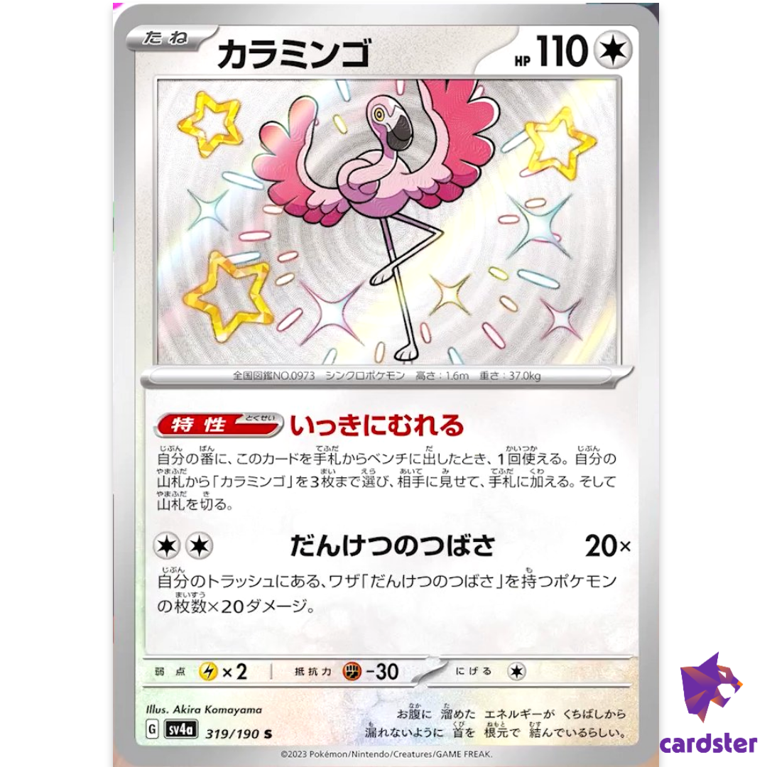 Flamigo S 319/190 SV4a Shiny Treasure ex Pokemon Card Japan | eBay