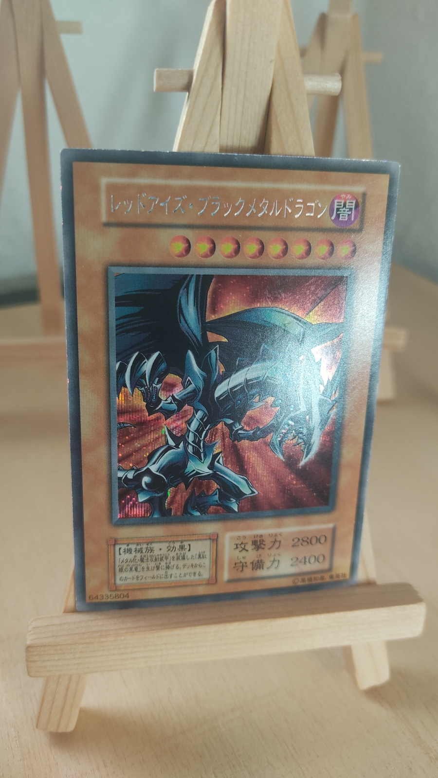Red-Eyes Black Metal Dragon 105 004 Secret Rare Japanese MP