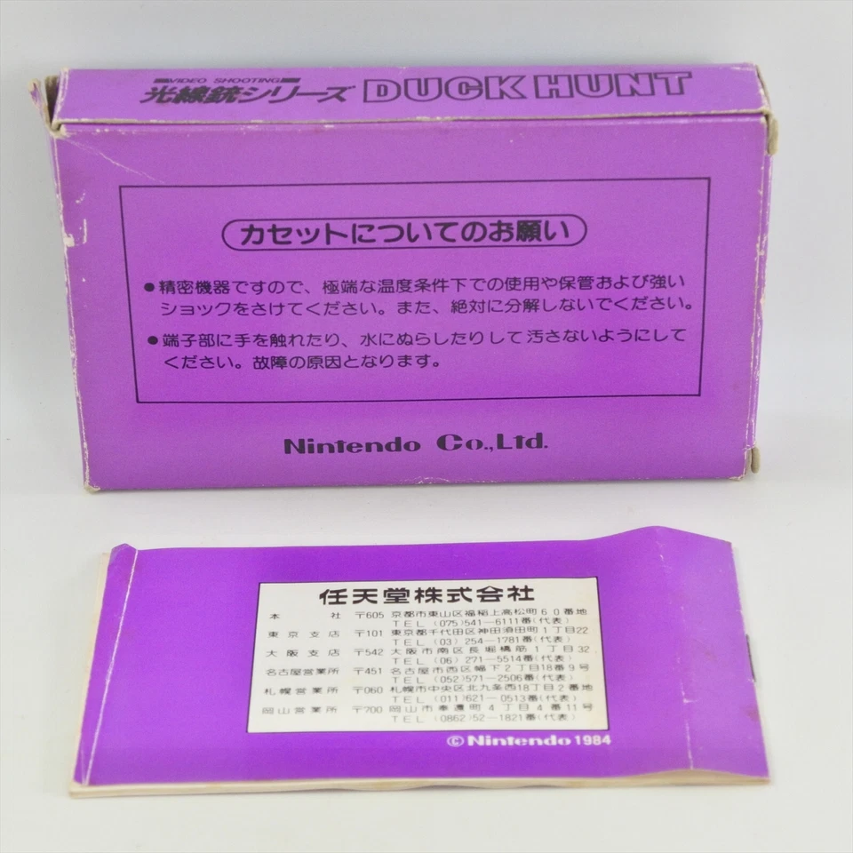 DUCK HUNT Famicom Nintendo 3220 fc - Image 2 of 4