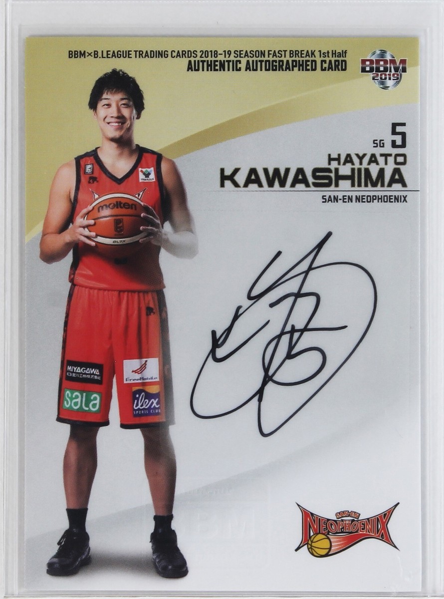 HAYATO KAWASHIMA - 2019 B.LEAGUE Basketball Trading