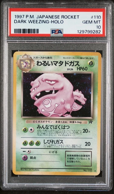Dark Weezing