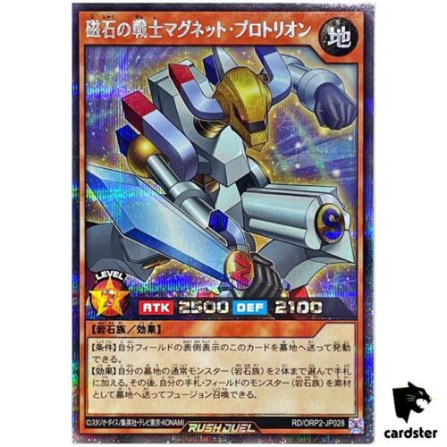Protorion the Magna Warrior RD/ORP2-JP028 Secret [ScR] Yugioh Rush Duel Japan - Picture 1 of 8