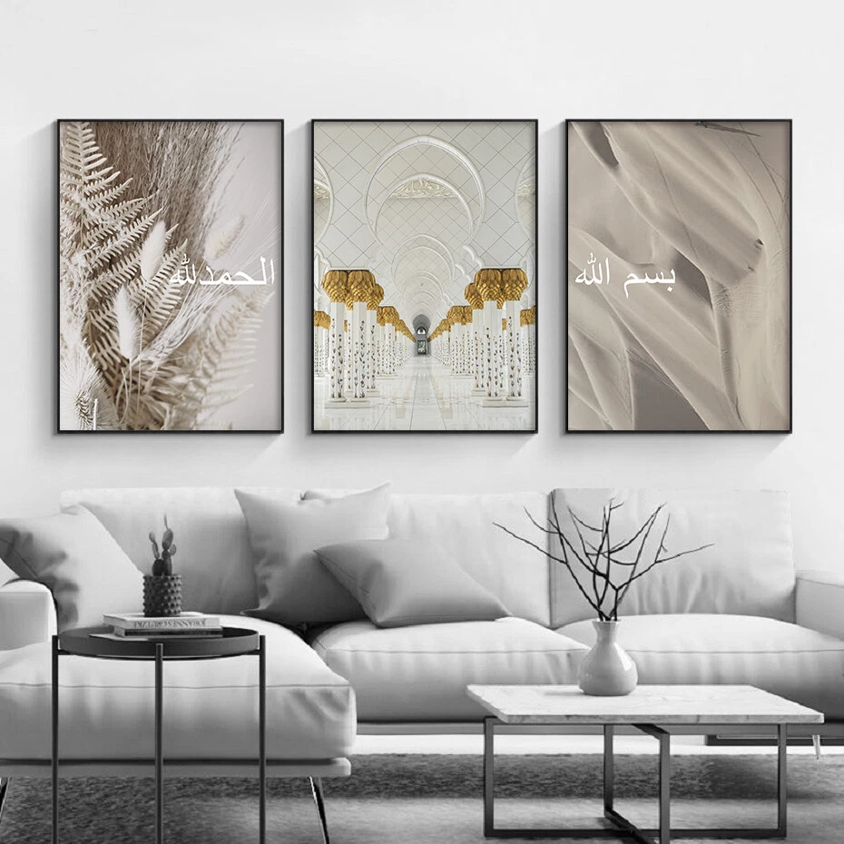 Neutral Beige Islamic Wall Art Prints Botanical Reeds Poster Arabic Calligraphy - Image 2 of 4