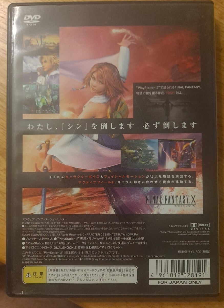 プレイステーション2 Playstation 2 Final Fantasy X Japan SLPS 72501 PS2 game US Seller