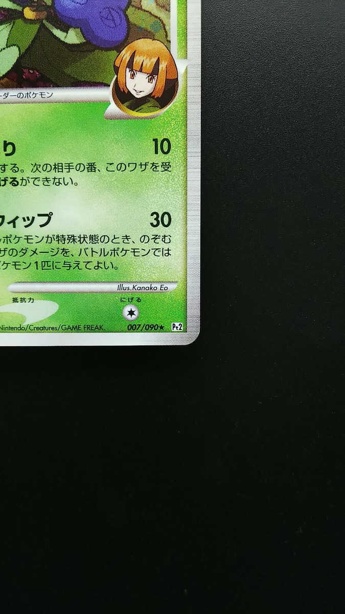 Pokemon Japanese Card Holo Rare Roserade GL Lv.22 Nintendo 007/090