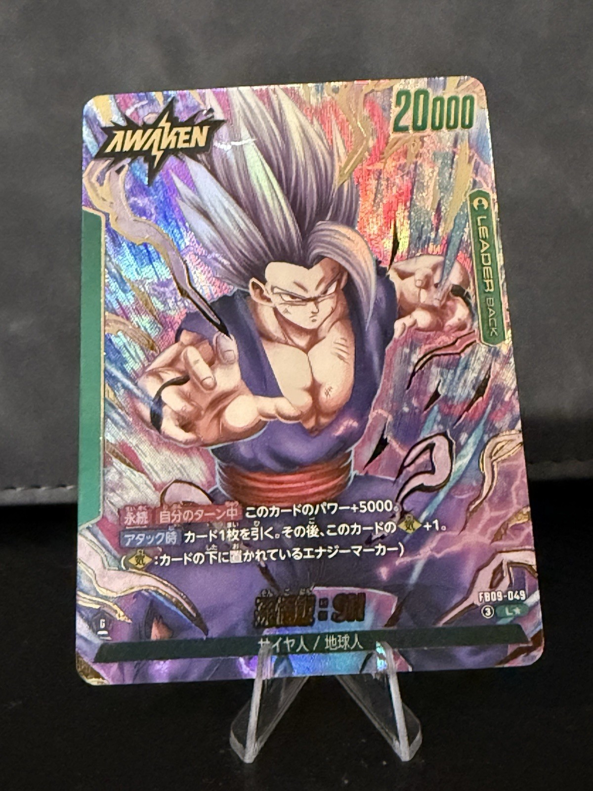 Bandai Dragon Ball Super Card Game Son Gohan: SH FB09-049 Leader Foil JP 2x