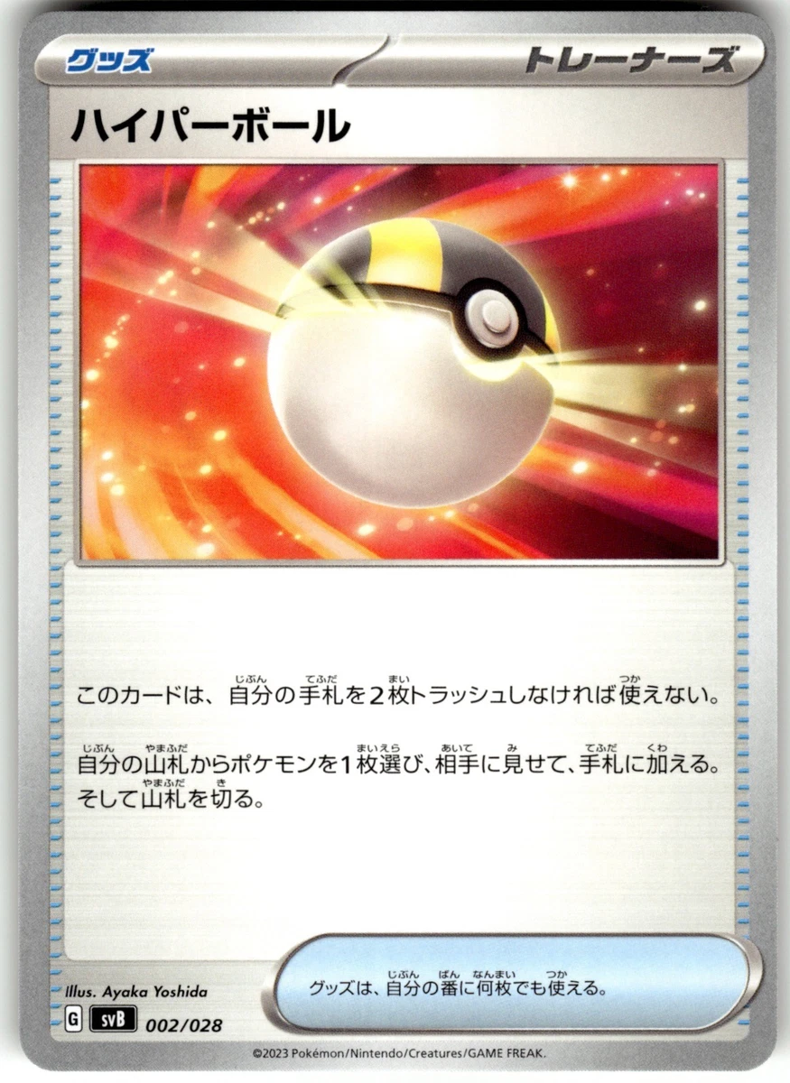 Ultra Ball Pokémon TCG Cards for sale | eBay