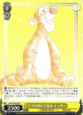 ヴァイスシュバルツ Disney 100 YEARS OF WONDER プラチナカード / Disney 100 Years of Wonder ｜ ヴァイス