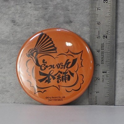 Hypnosis Mic -Division Rap Battle Osaka Division  Dotsuitare Hompo Can Badge