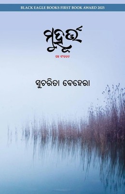 Sucharita Behera | Muhurta | Taschenbuch | Oriya-Sprache (2025)