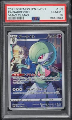 PSA 10 - 2021 POKEMON JAP SWSH VMAX CLIMAX CHARACTER RARE