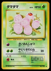 Exeggcute No. 102 Common Jungle Japanese Pokemon TCG