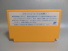 Pachio-Kun 2 Nintendo Famicom Cartridge Only Tested JP ver Coconuts 1990 Game