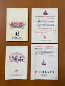 FC Dragon Quest I II III IV 4 Game Set Famicom ENIX Tested Japan