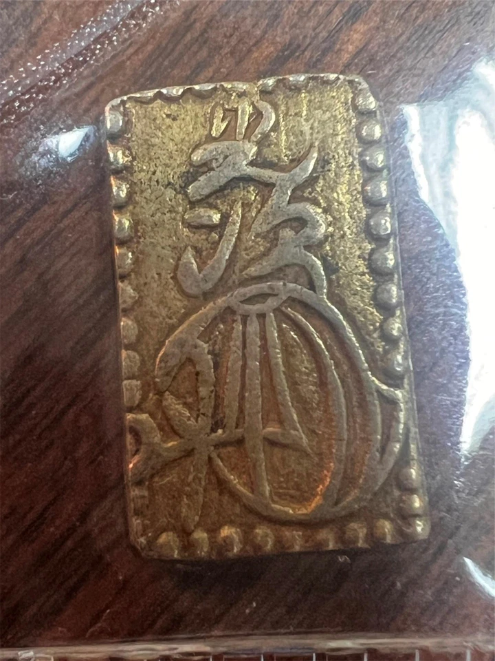 1854-1860 - Japan Edo Mint Coin  - Image 2 of 2