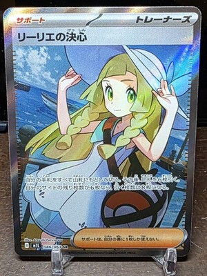 Lillie's Determination 086/063 M1l: Mega Brave Holo SR NM Pack