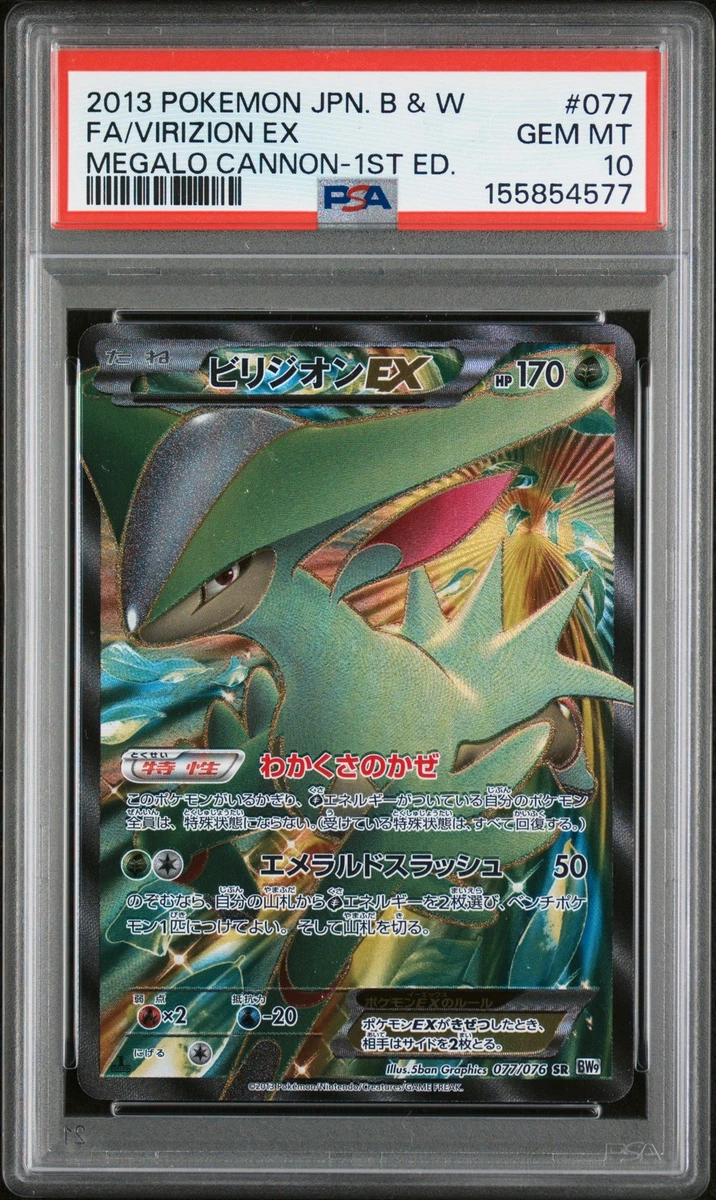 Bw9: Megalo Cannon Pokémon TCG Cards for sale | eBay