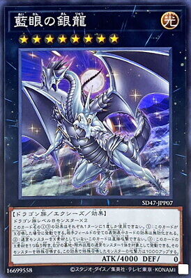 SD47-JPP07 - Yugioh - Japanese - Indigo-Eyes Silver Dragon SD47-JPP07 - Yugioh - Japanese - Indigo-Eyes Silver Dragon