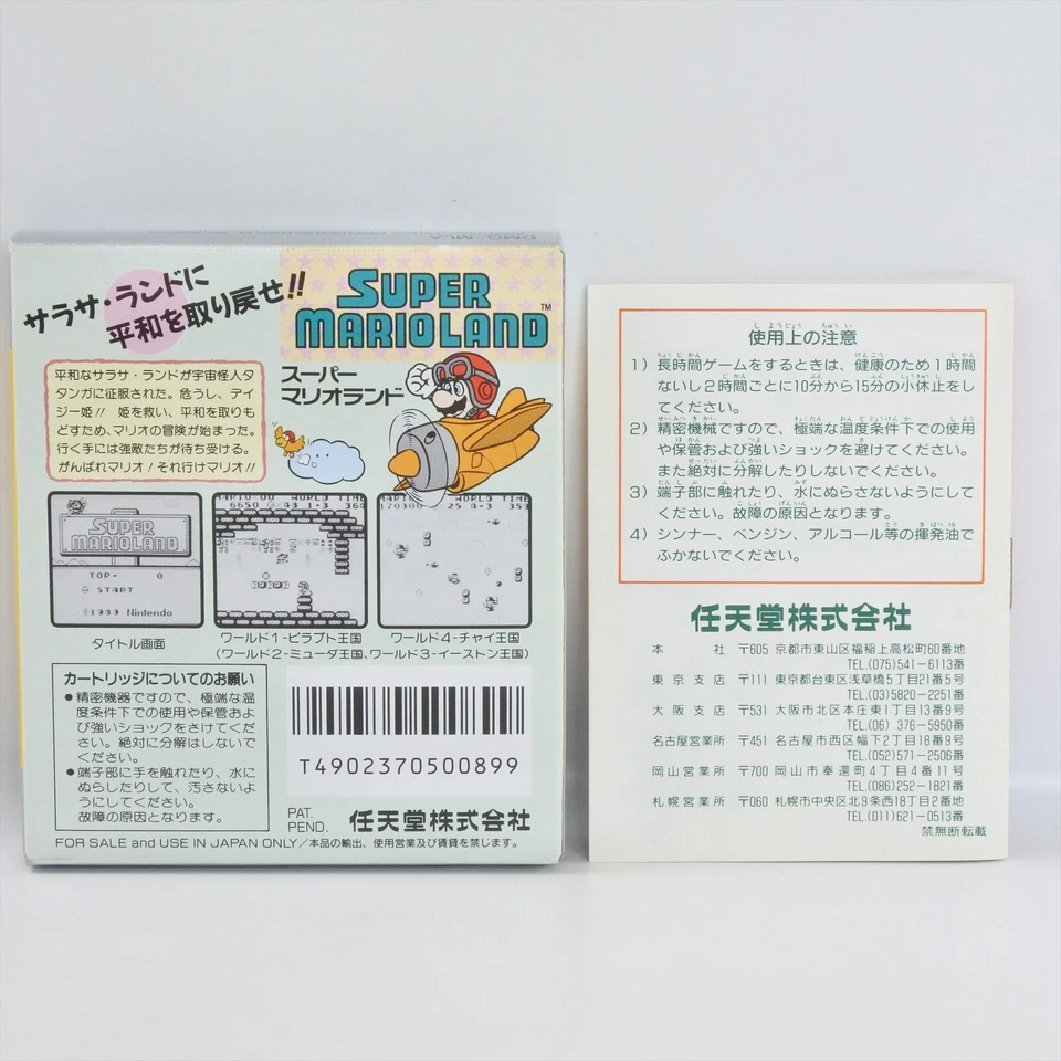 Gameboy SUPER MARIO LAND 1 GOOD Nintendo 2415 gb - Image 2 of 4