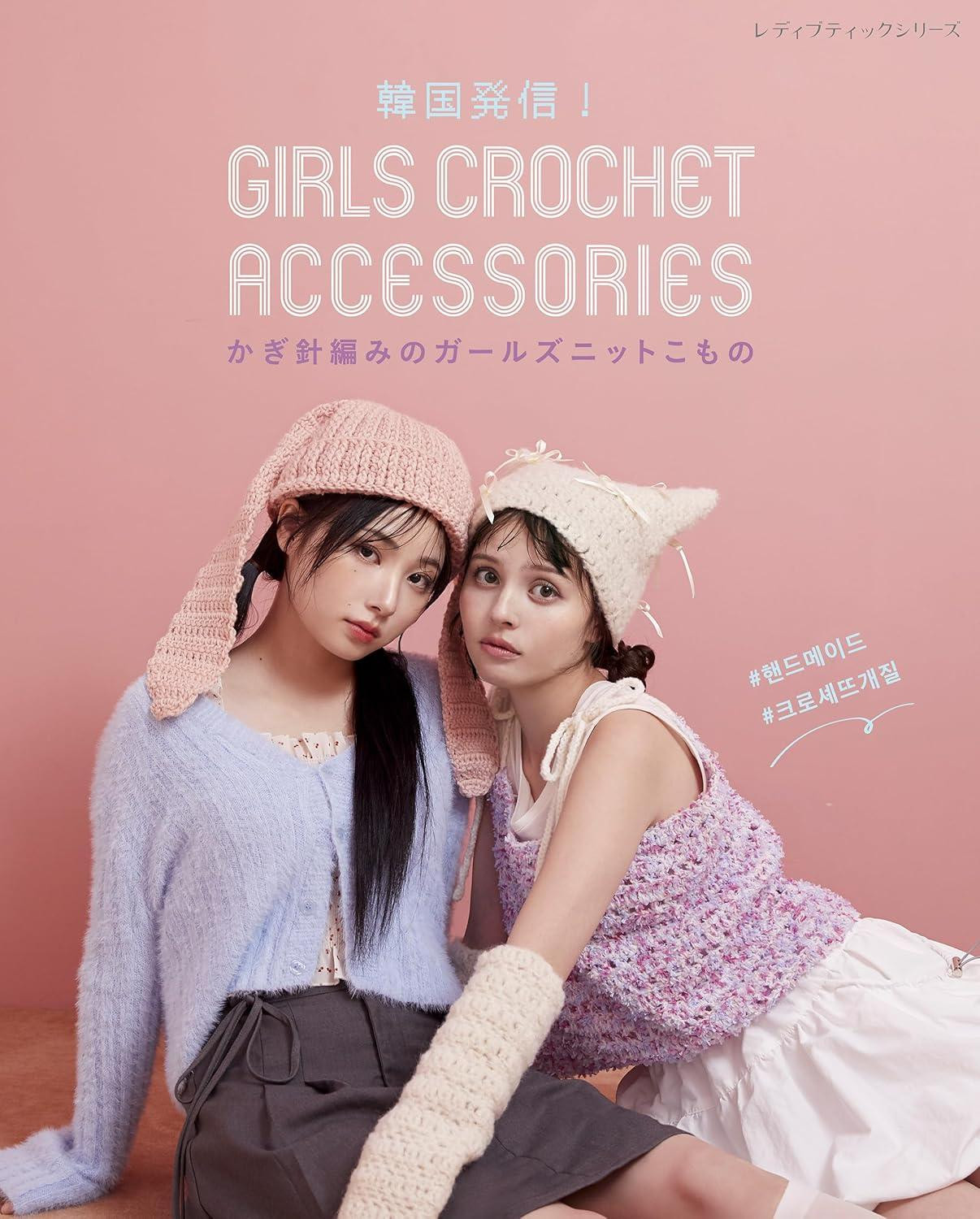 Book Korean-inspired! Girls' Crochet Accessories Japanese Boutique-sha Mook