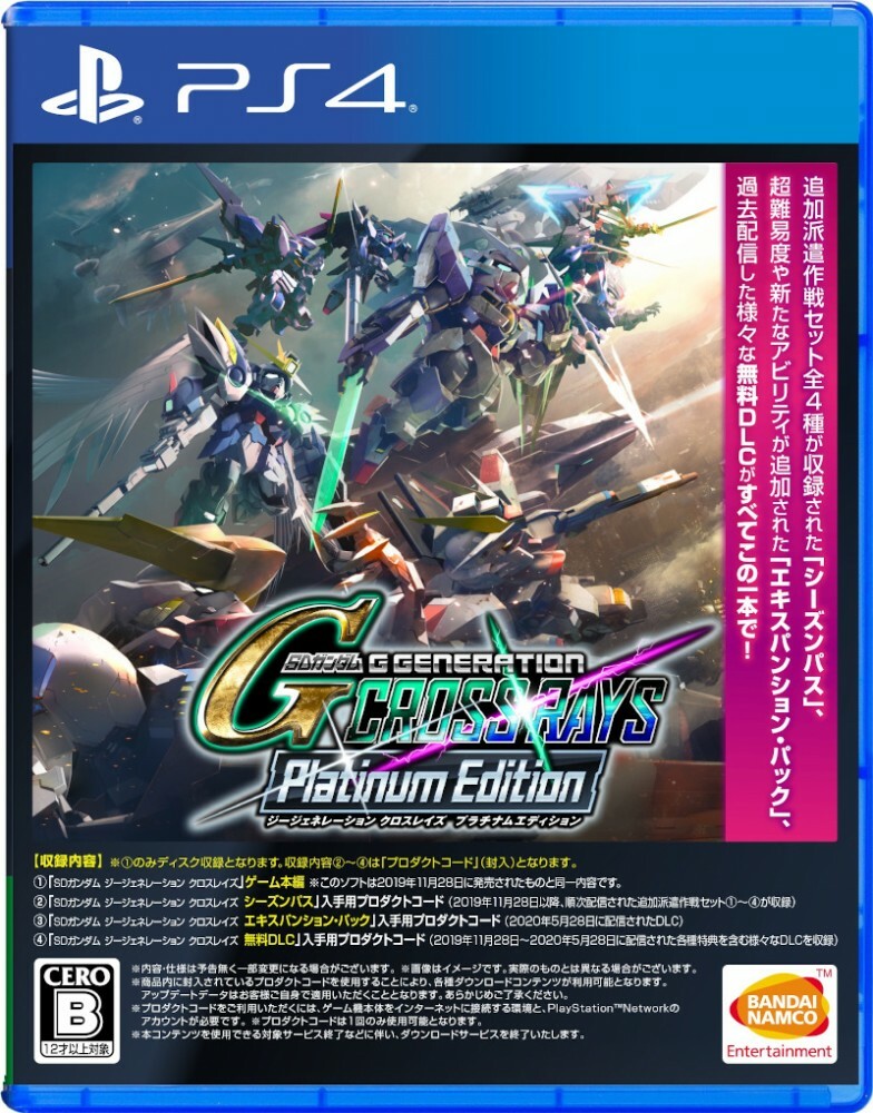 Ps4 SD Gundam G Generation Cross Raise Platinum Edition for sale