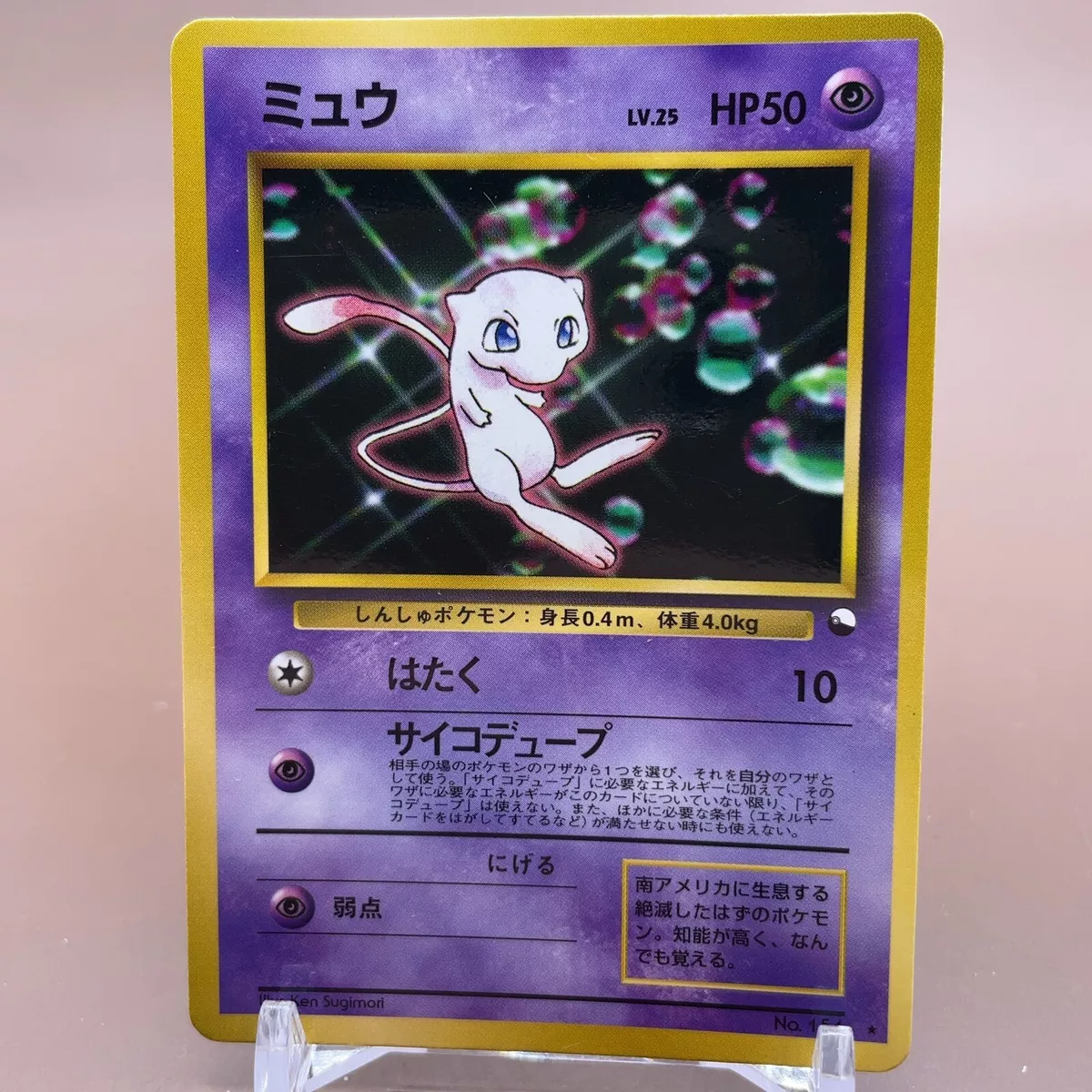 pocketmonsters #pokemon #mew #anime