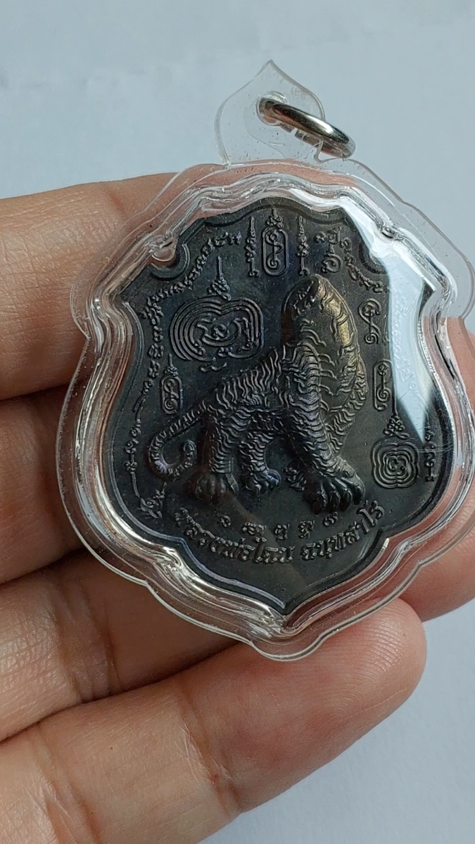 \"LPチャナイ師の首無し虎\" Headless Tiger プラクルアン　X LPチャナイ師の首無し虎