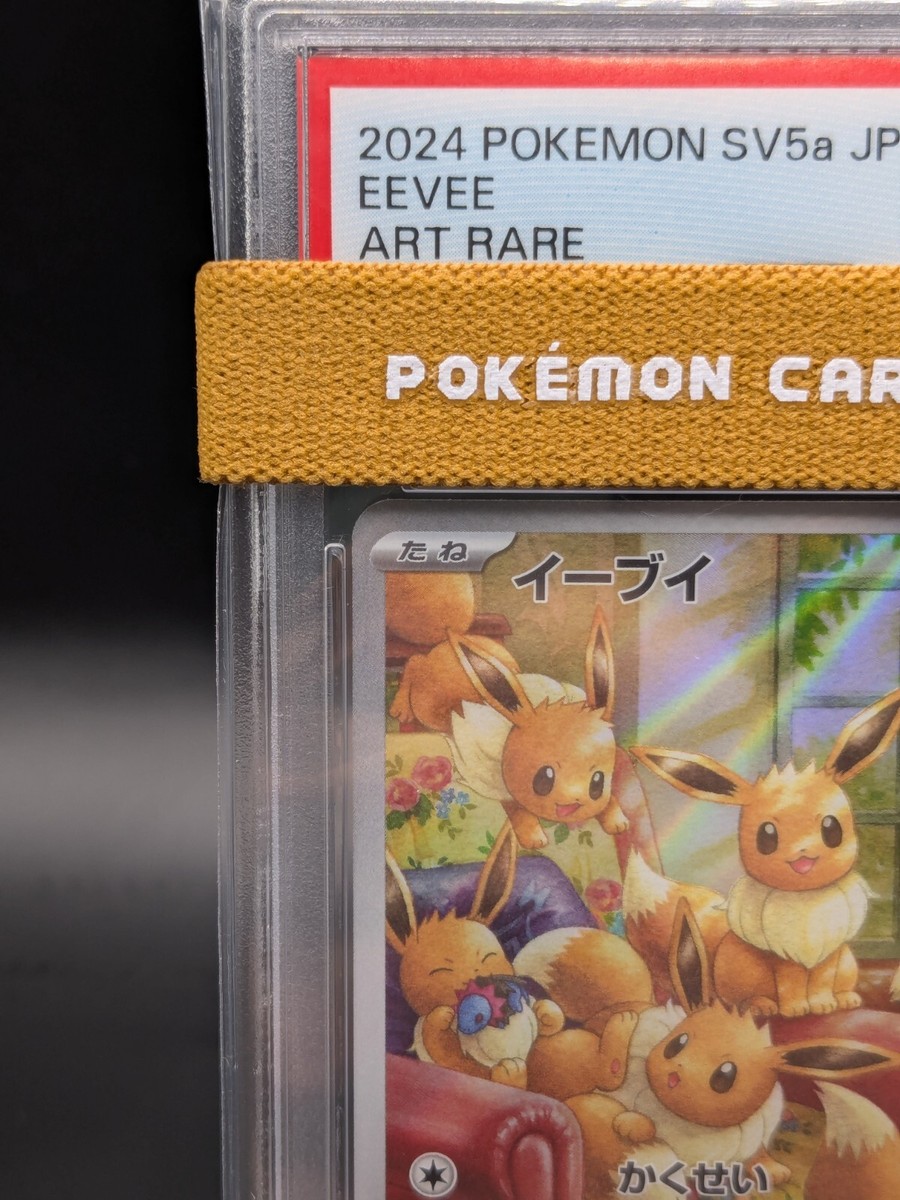 PSA 10 Eevee AR 078/066 sv5α Pokemon Card Nintendo Japanese