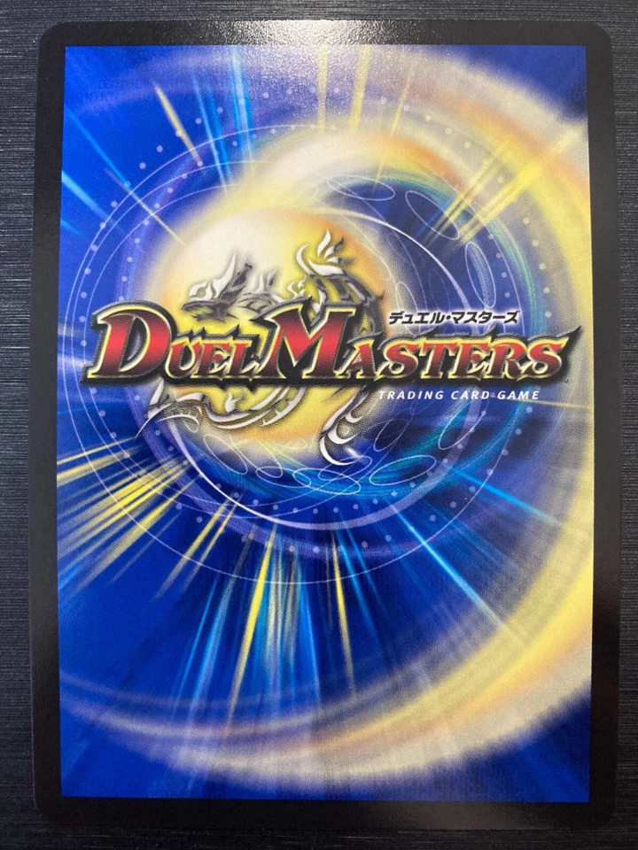 Bolmeteus Sapphire Dragon VR 22EX1 G9/G10 Gold Rare Duel Masters japanese card - Image 4 of 4