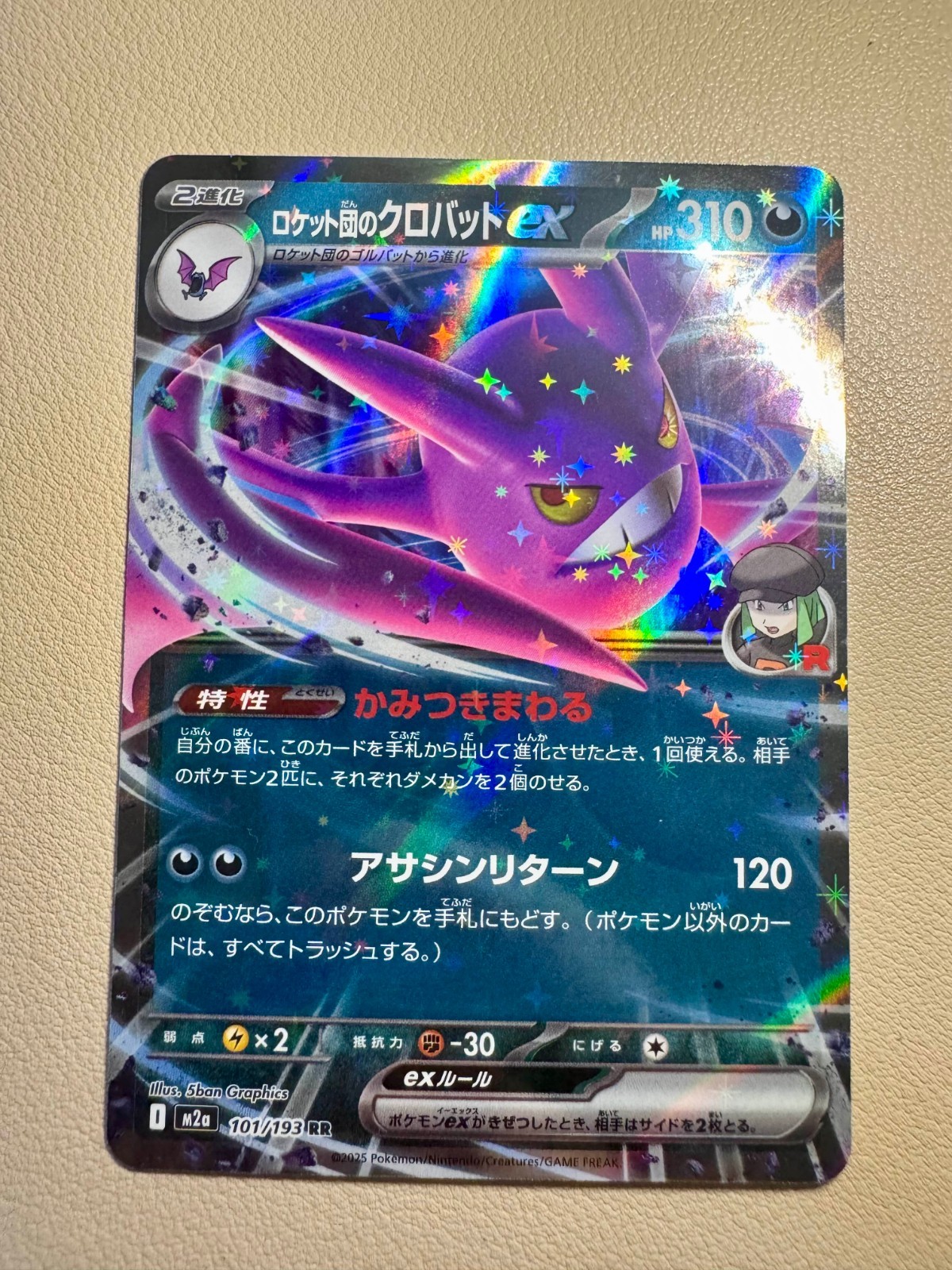 Team Rocket's Crobat ex 101/193 M2a Mega Dream Japanese Near Mint