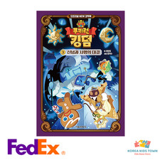 Cookie Run Kingdom Comic Book Vol 1 ~ Vol 3 Showdown of Conviction and Mission