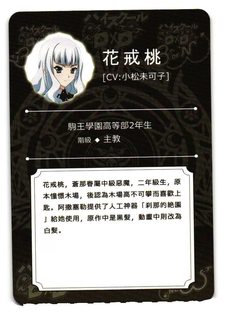 Momo Hanakai High School DxD Custom Art Goddess Story Anime Card | eBay