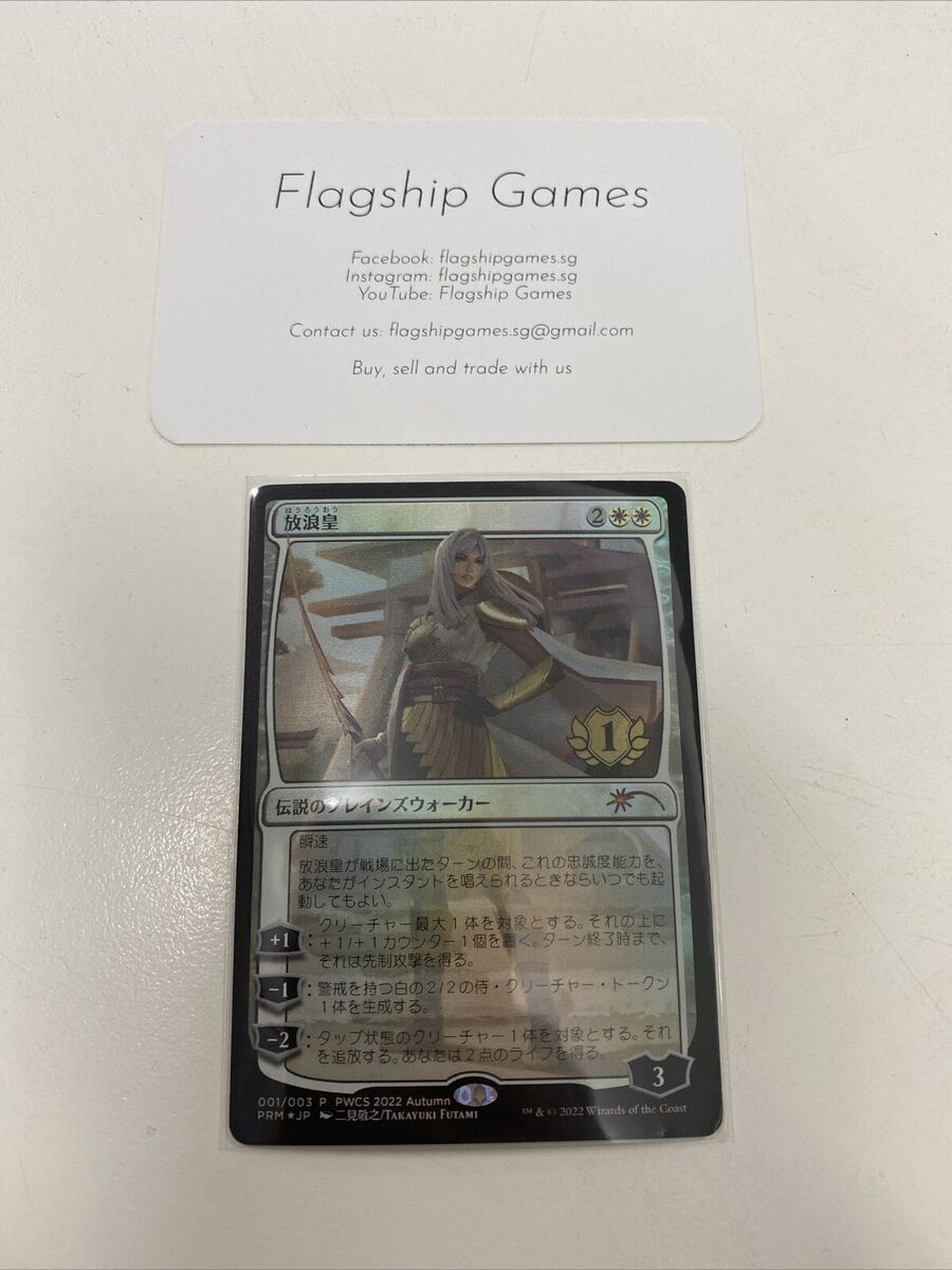 Mtg Pwcs The Wandering Emperor Foil Promo | eBay Mtg Pwcs The Wandering Emperor Foil Promo | eBay