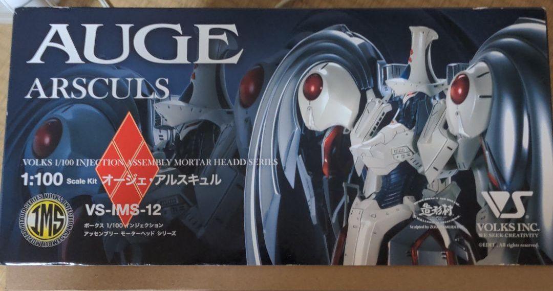 AUGE ARSCULS 1:100プラモデルキットLimitedEdition HSGK 1/100 AUGE ARSCULS | ボークス F.S.S.シリーズ | ボークス