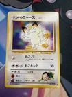 Pokémon TCG Giovanni's Meowth #52 Gym Heroes Japanese Pocket Monster 1996