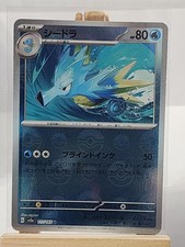 Seadra (Poke Ball Pattern) 117/165 SV2a: Pokemon Card 151 Japanese Holo NM