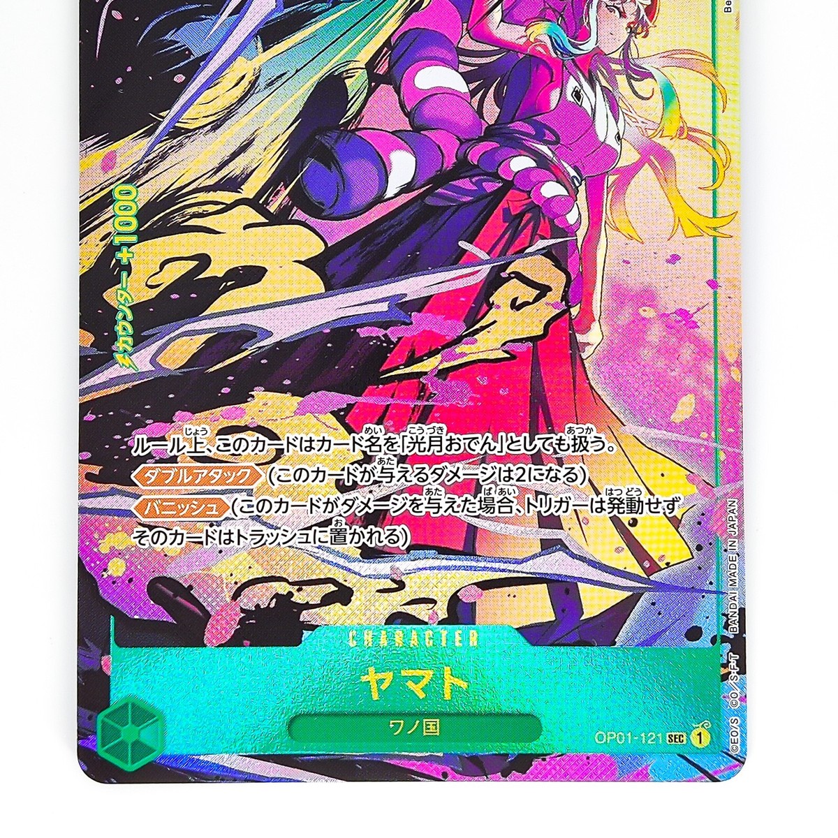 Yamato (Parallel) OP01-121 SEC ROMANCE DAWN - ONE PIECE Card Yamato (Parallel) OP01-121 SEC ROMANCE DAWN - ONE PIECE Card