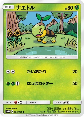 Turtwig 006/066 Sm5s: Ultra Sun