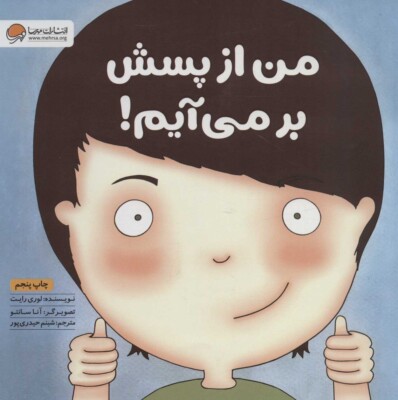 Persian children's book , Farsi book , Iranian book کتاب فارسی ,کتاب کودک 