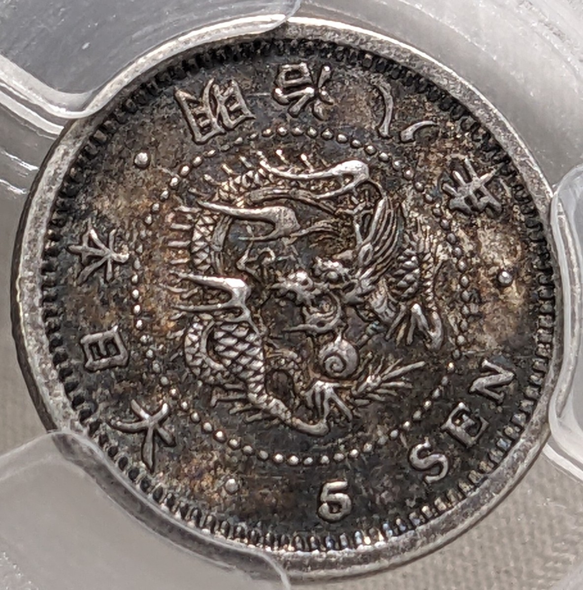 JAPAN (1875) M8 5 Sen PCGS AU58 Japan JNDA 01-35 【PCGS AU58