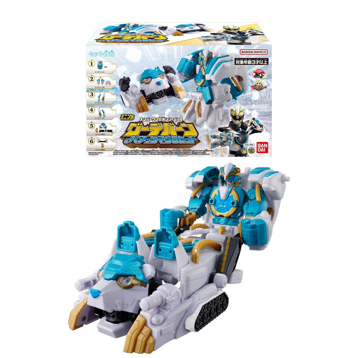 No.1 Sentai Gozyuger Mini Pla 04 Goodeburn & Bearkuma 50 set NEW