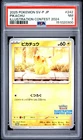2025 POKEMON JAPANESE SV-P PROMO ILLUSTRATION CONTEST 2024 #242 PIKACHU PSA 7