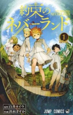 Promised Neverland (Volume 1 Of 16) by Demizu Posuka (2016, Trade Paperback)
