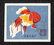Vintage Chinese Matchbox Label - Jinan Match Factory Fish c1960